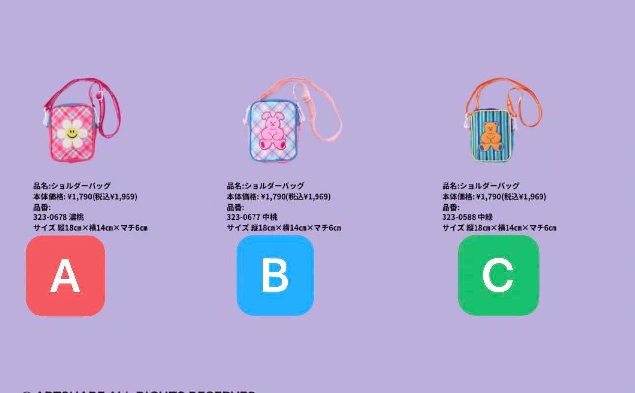 韓單 Wiggle斜孭袋仔