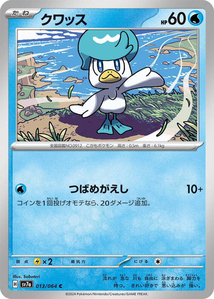 POKEMON JAPANESE SV7A 013/064 C