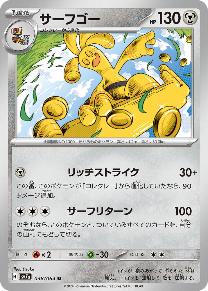 POKEMON JAPANESE SV7A 038/064 U
