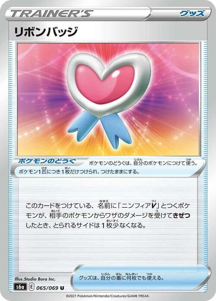 POKEMON JAPANESE S6A 065/069 U