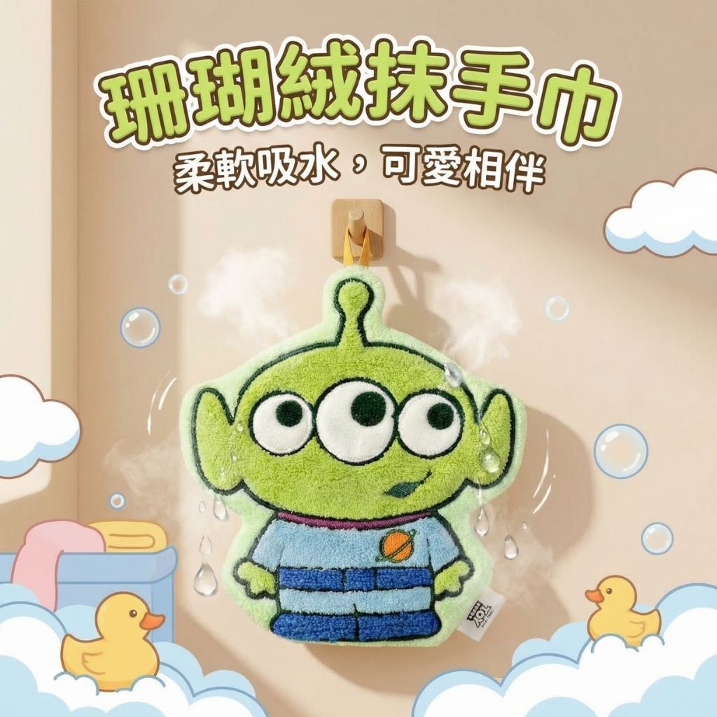 迪士尼反斗奇兵 造形珊瑚絨抹手巾 |三眼仔