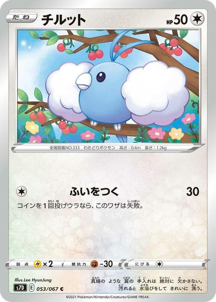POKEMON JAPANESE S7D 053/067 C
