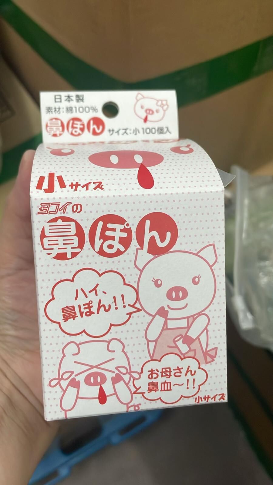 現貨 日本Youkoi純棉止鼻血棉（#919中架）