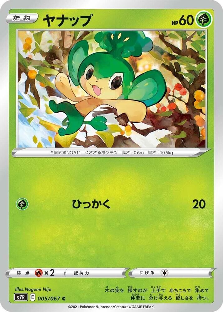 POKEMON JAPANESE S7R 005/067 C