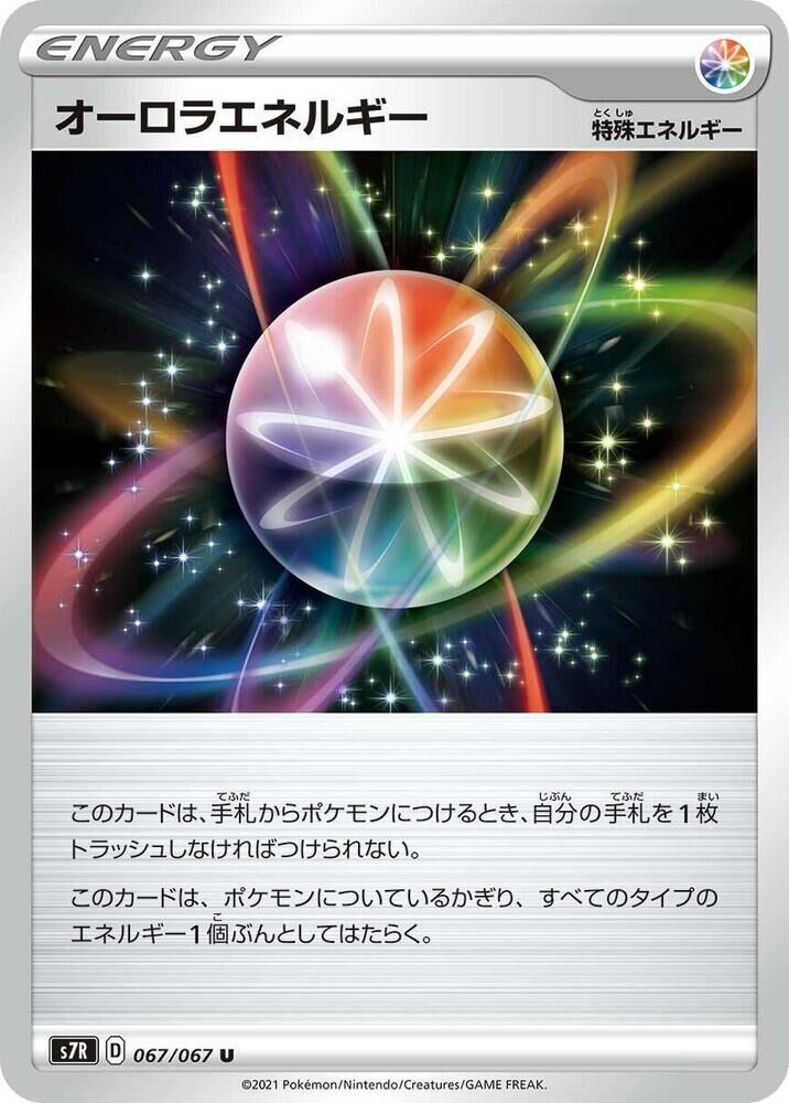 POKEMON JAPANESE S7R 067/067 U