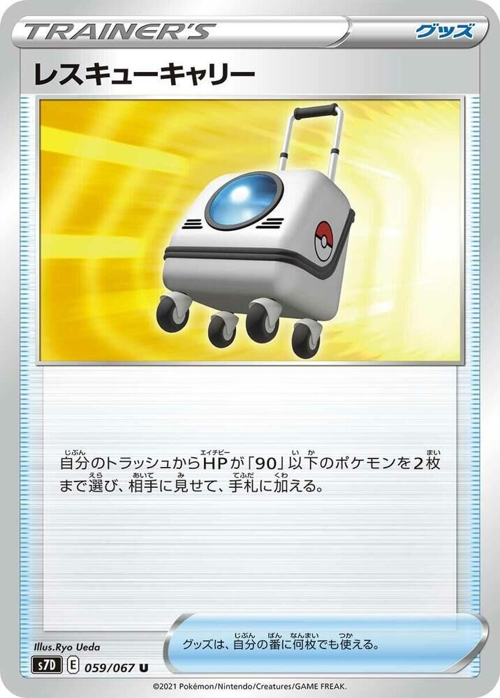 POKEMON JAPANESE S7D 059/067 U