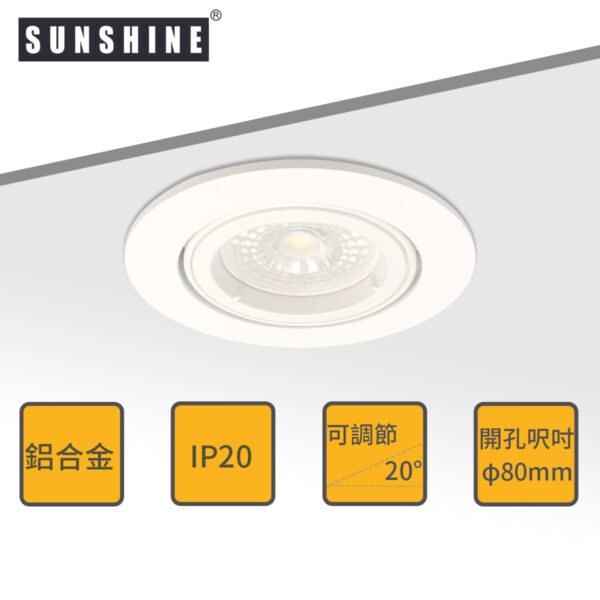 圓形嵌入式筒燈燈具 [開孔直徑: 80mm] (不連GU10燈膽及燈腳) FDAA-C1