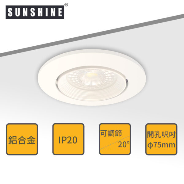 圓形嵌入式筒燈燈具 [開孔直徑: 75mm] (不連GU10燈膽及燈腳) FDAB-C1