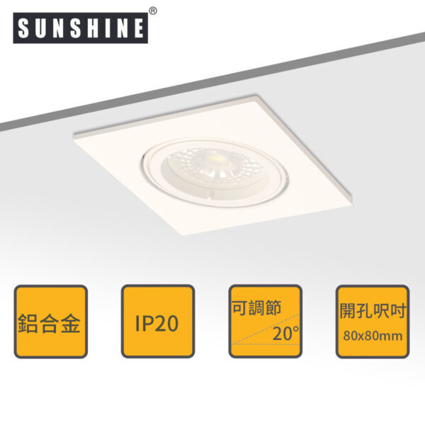 方形嵌入式筒燈燈具 [開窿直徑: 80mm] (不連GU10燈膽及燈腳) FDAA-S1