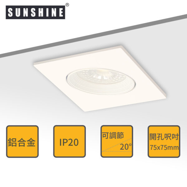 方形嵌入式筒燈燈具 [開窿直徑: 75mm] (不連GU10燈膽及燈腳) FDAB-S1