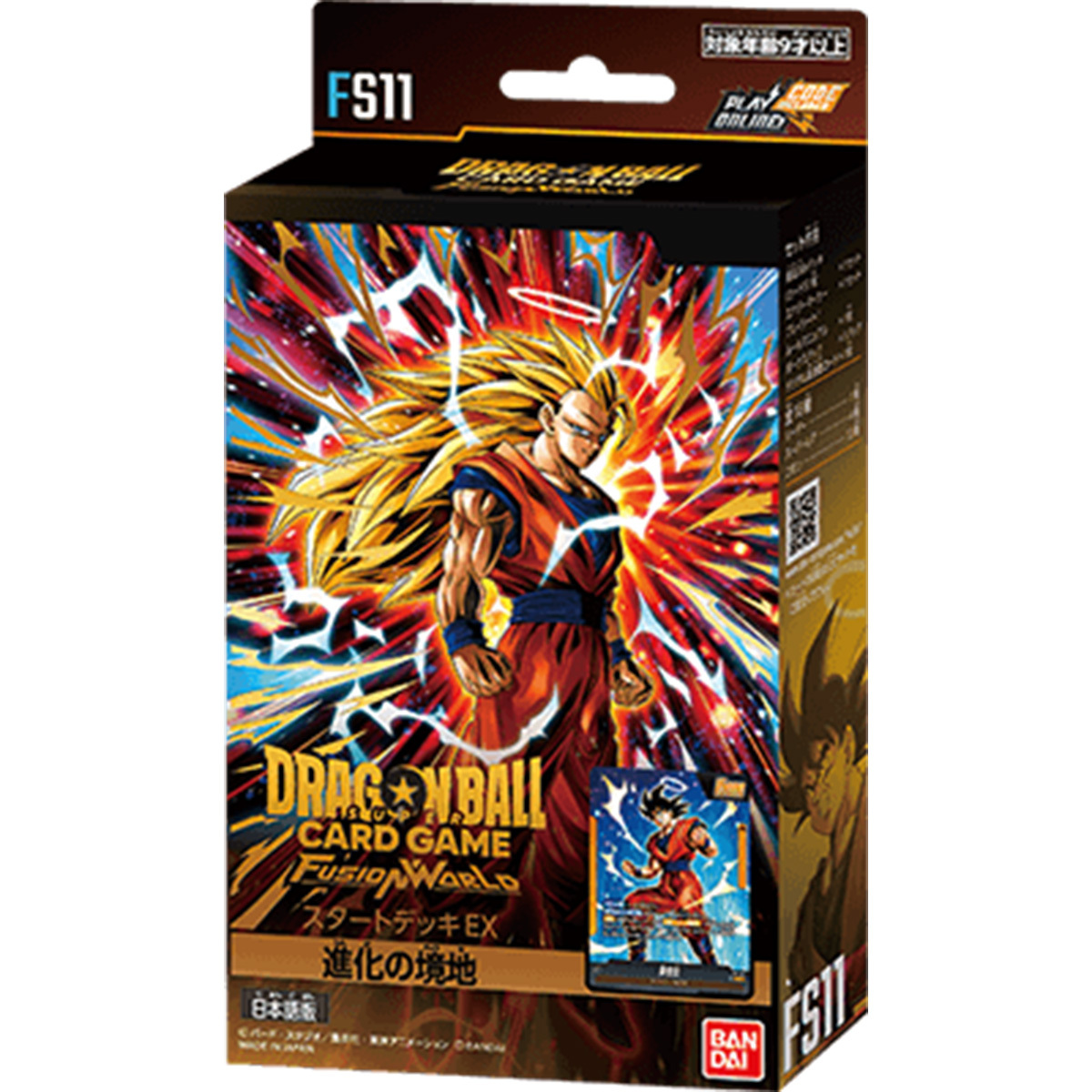 龍珠超咭牌遊戲 融合世界 起始牌組EX進化的境地 [FS11]