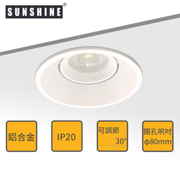 圓形嵌入式筒燈燈具 [開窿直徑: 85mm] (不連GU10燈膽及燈腳) FDAE-C