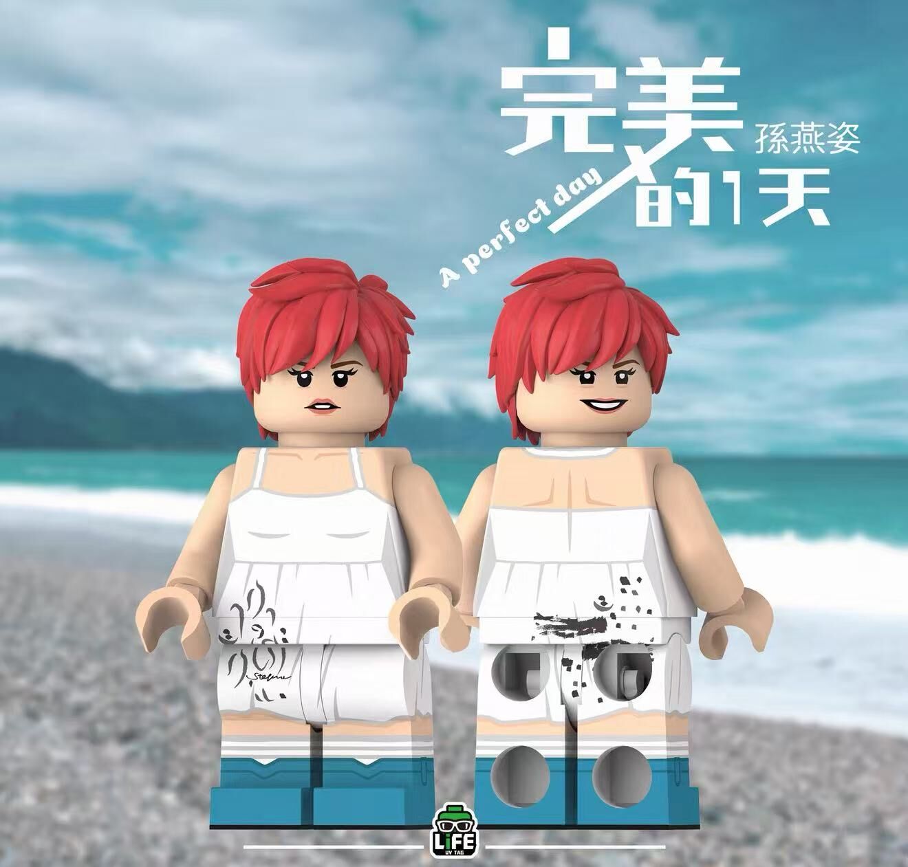 【Life Brick】孫燕姿