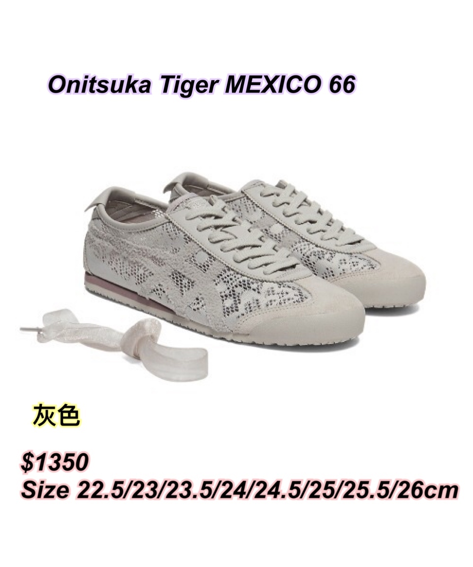 260312 Onitsuka Tiger MEXICO 66 lace 款/3 色