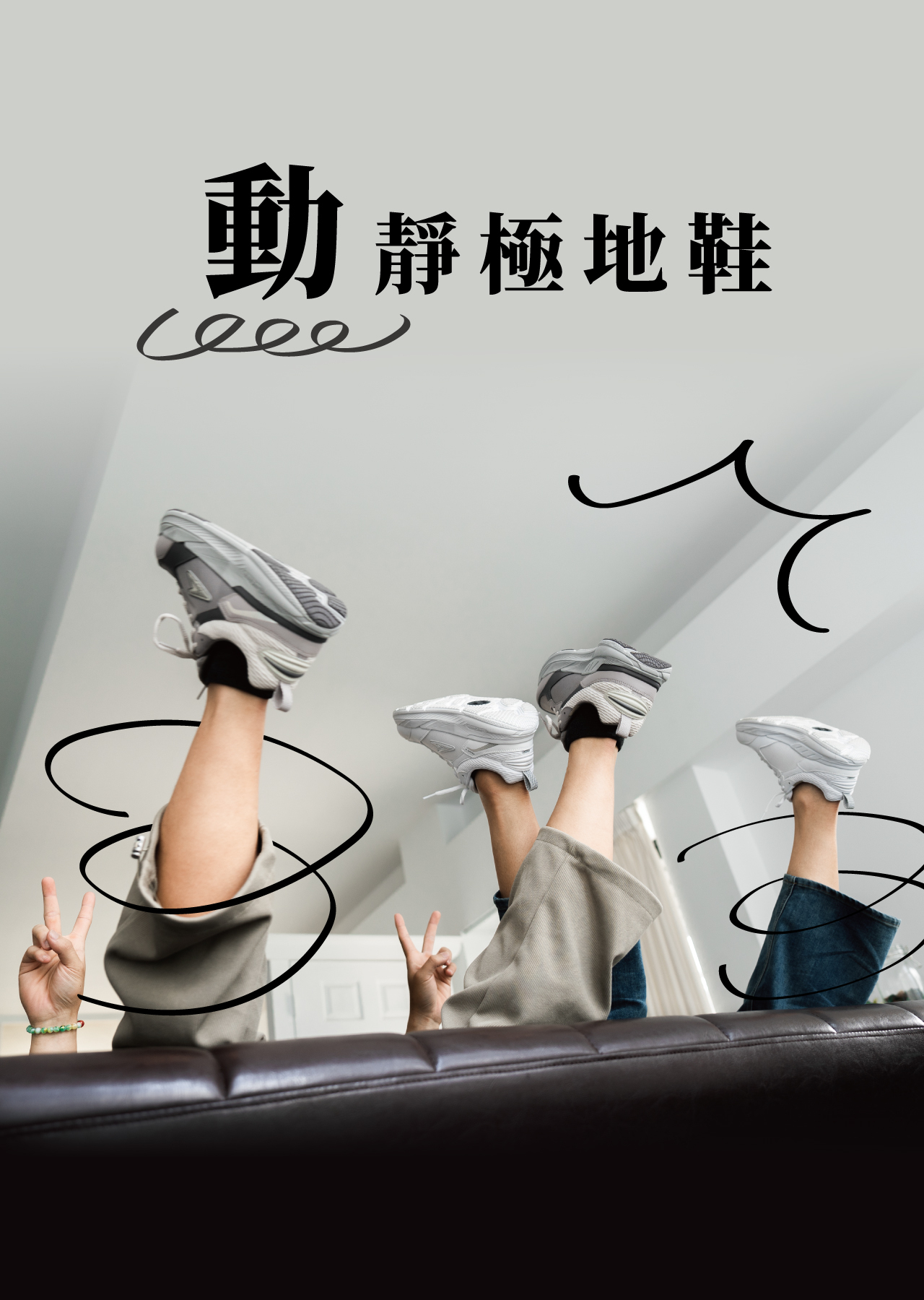 USTINI我挺你健康鞋動靜極地鞋排靜電鞋