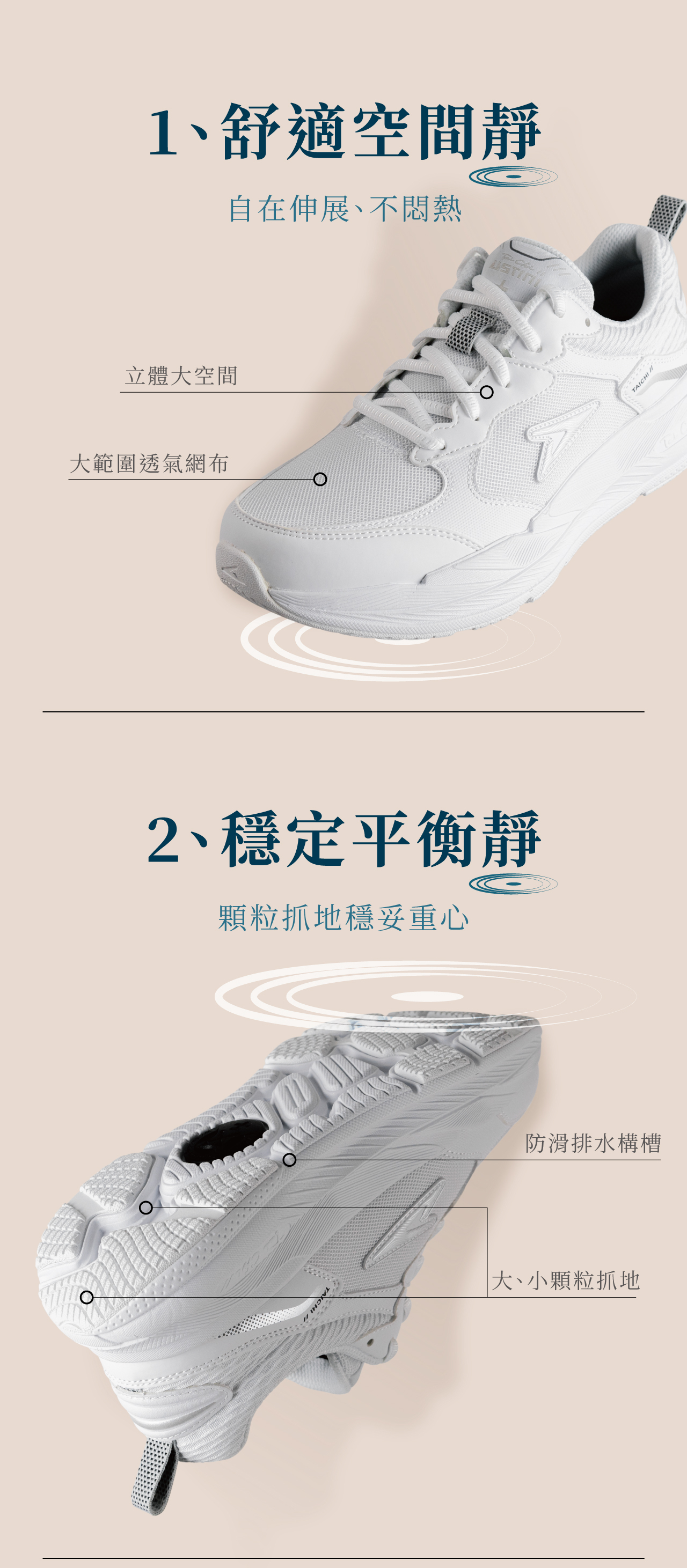 USTINI我挺你健康鞋動靜極地鞋排靜電鞋