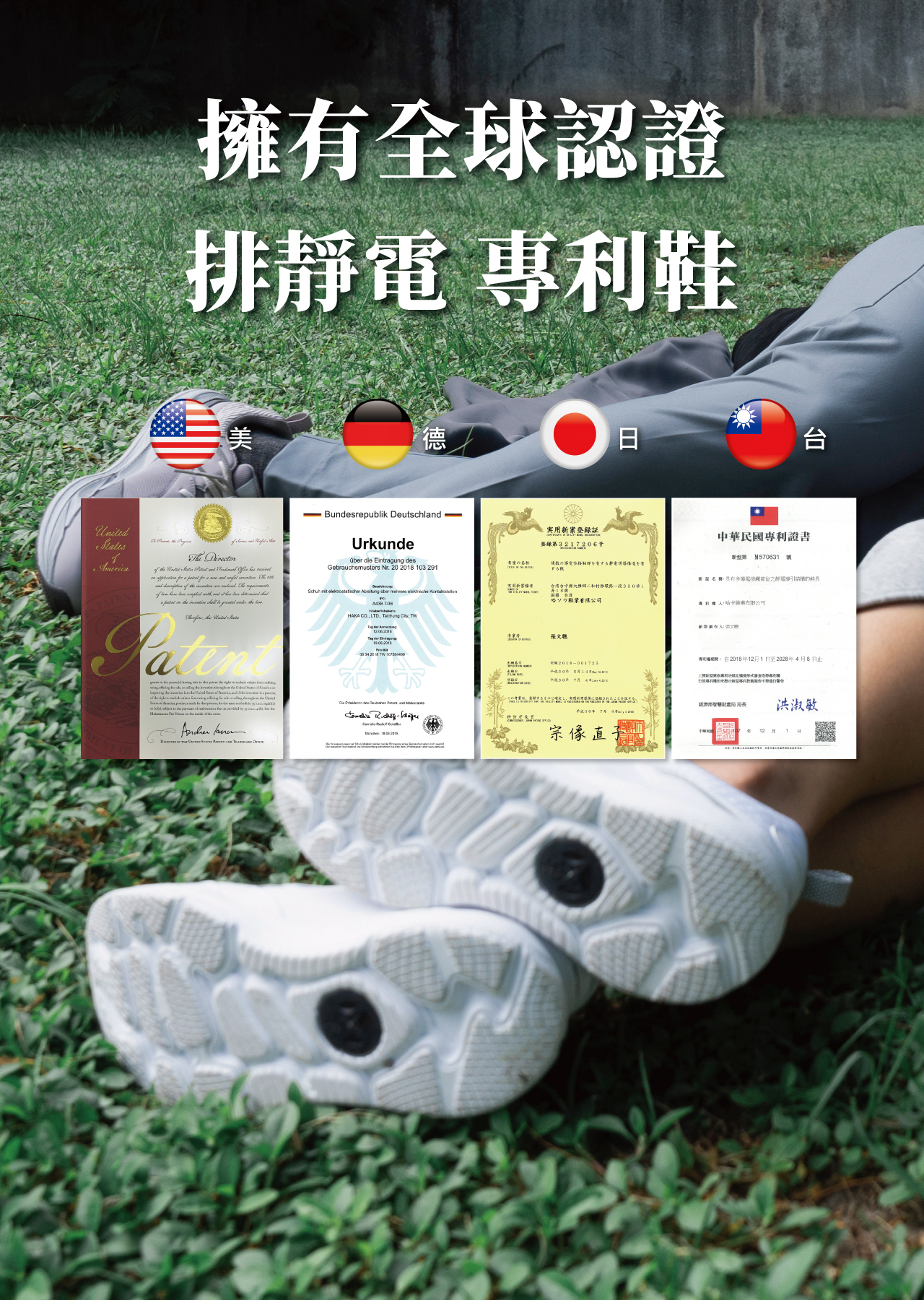 USTINI我挺你健康鞋動靜極地鞋排靜電鞋