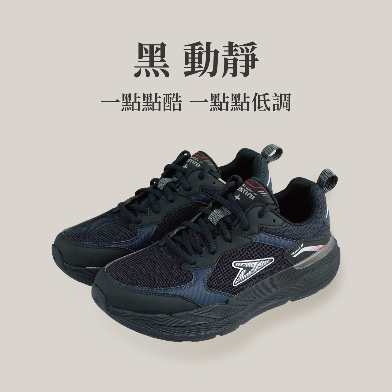 USTINI我挺你健康鞋動靜極地鞋排靜電鞋