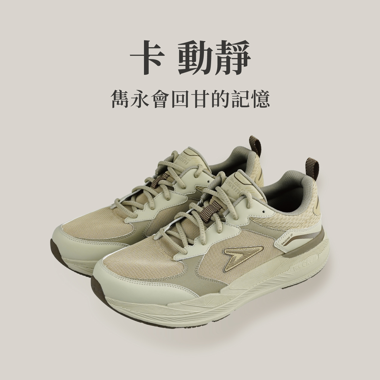 USTINI我挺你健康鞋動靜極地鞋排靜電鞋