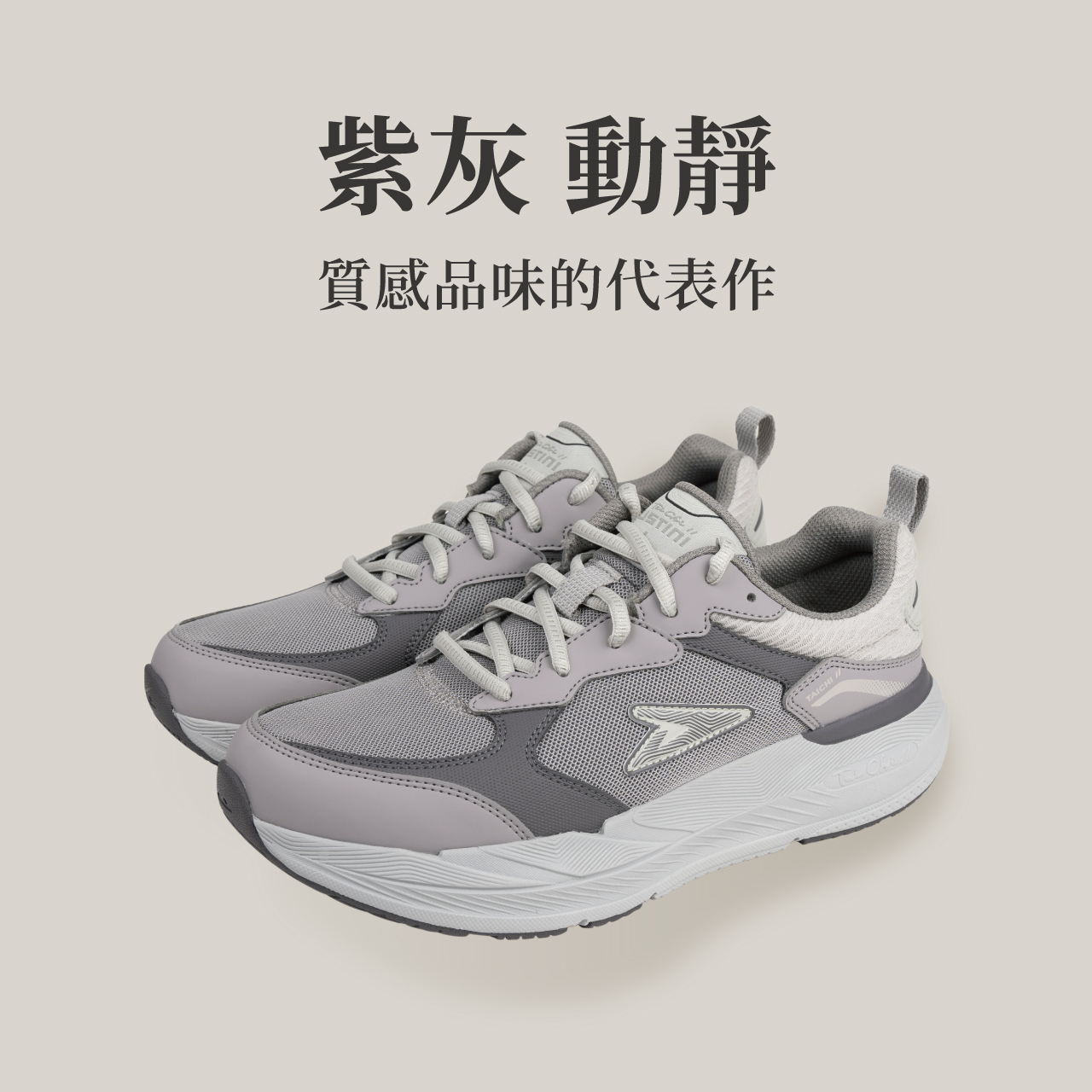 USTINI我挺你健康鞋動靜極地鞋排靜電鞋