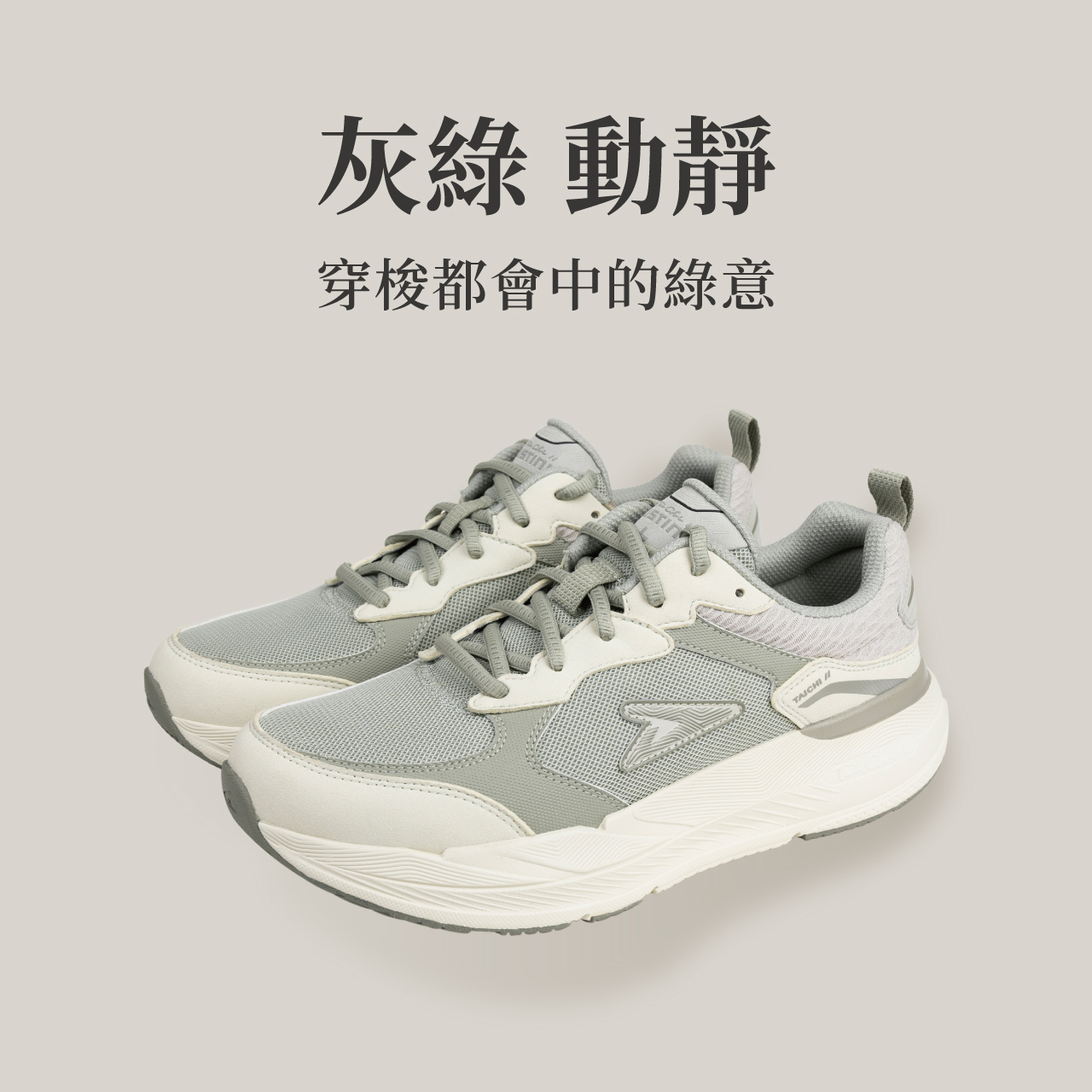 USTINI我挺你健康鞋動靜極地鞋排靜電鞋