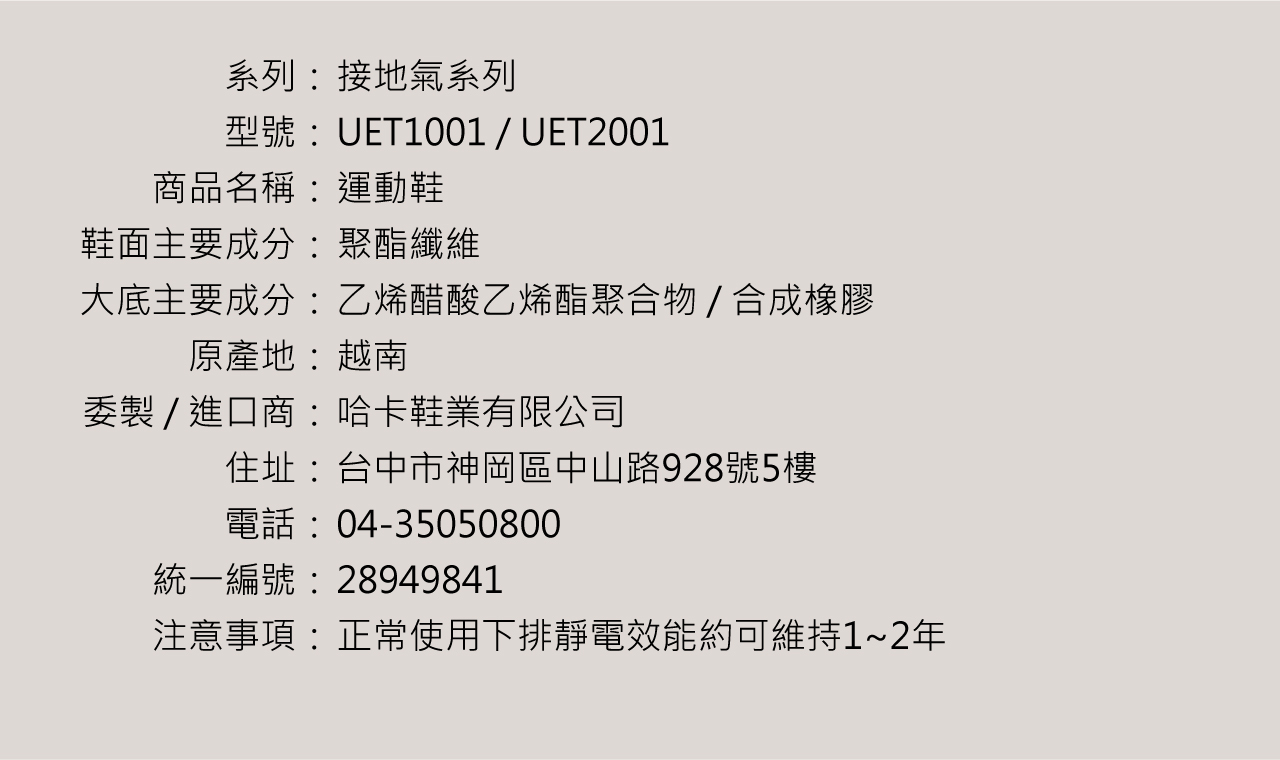 USTINI我挺你健康鞋動靜極地鞋排靜電鞋
