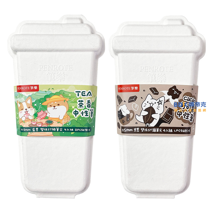 筆樂 Penrote 露咖貓可可香 柴語錄茶香 中性筆