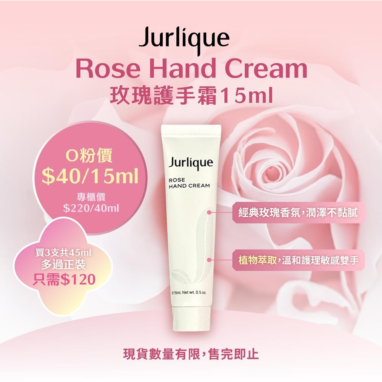 【UB9108】Jurlique Rose Hand Cream 玫瑰護手霜 15ml