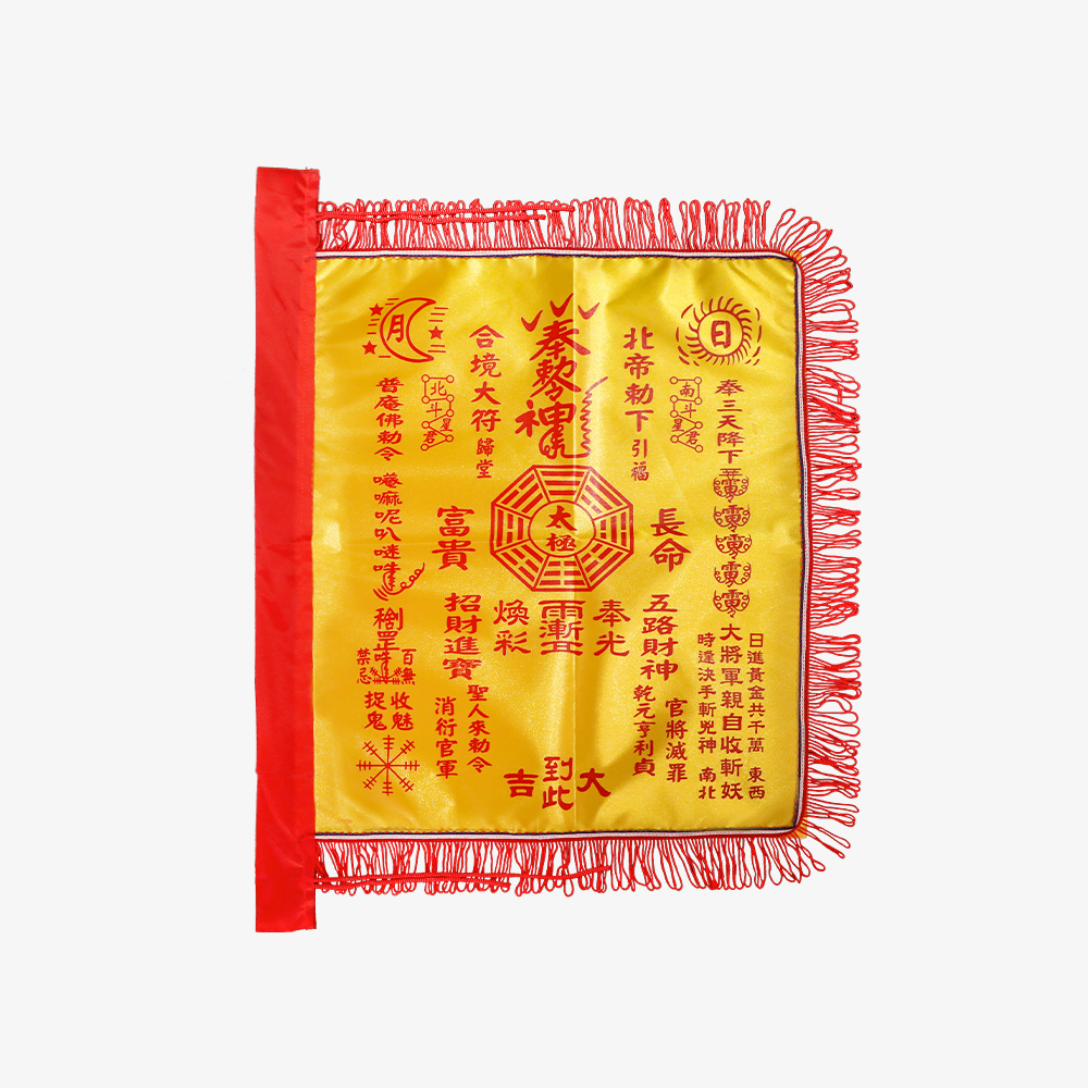 朝聖繡品｜黃色掃令｜印刷