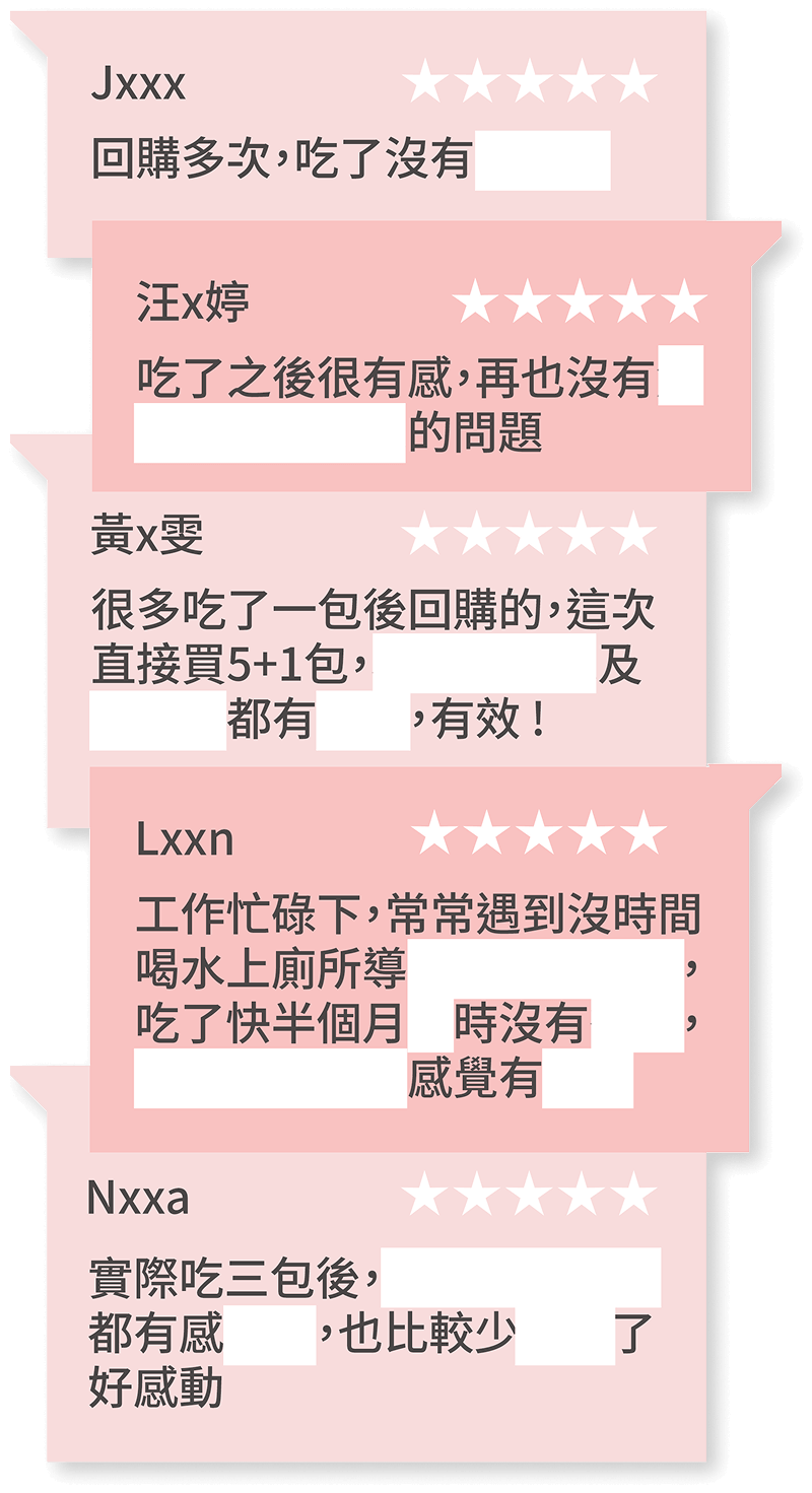 豐傑私密舒益生菌，獲得顧客92%滿意度