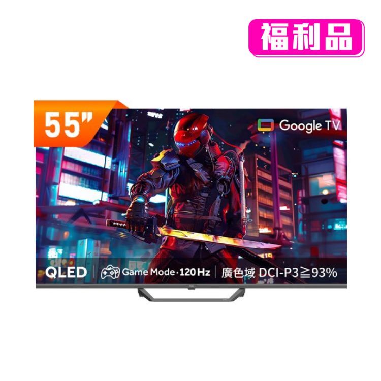 【Haier海爾】55吋 4K QLED DLG-120Hz GoogleTV 智慧聯網顯示器 H55S80EUX（福利品）