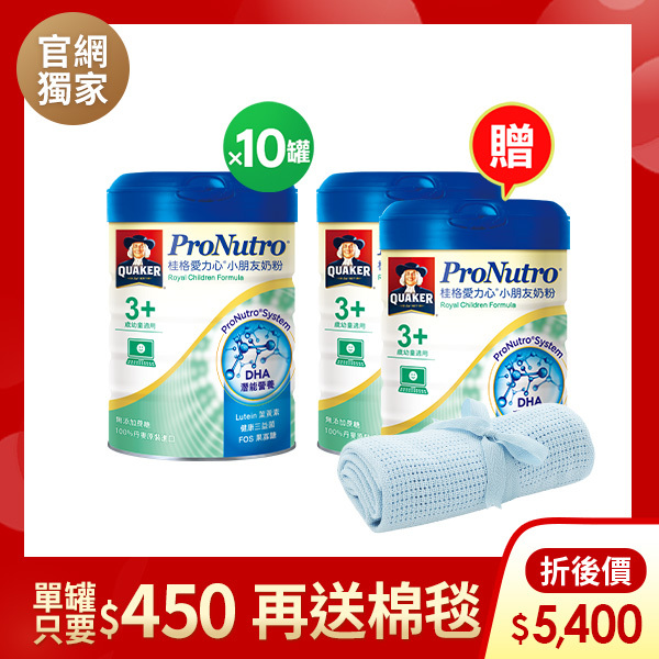 (最低價!) 桂格愛力心 4號小朋友奶粉825g，共12罐 [輸入go88再88折，折後$5,400，再送奇哥棉毯]
