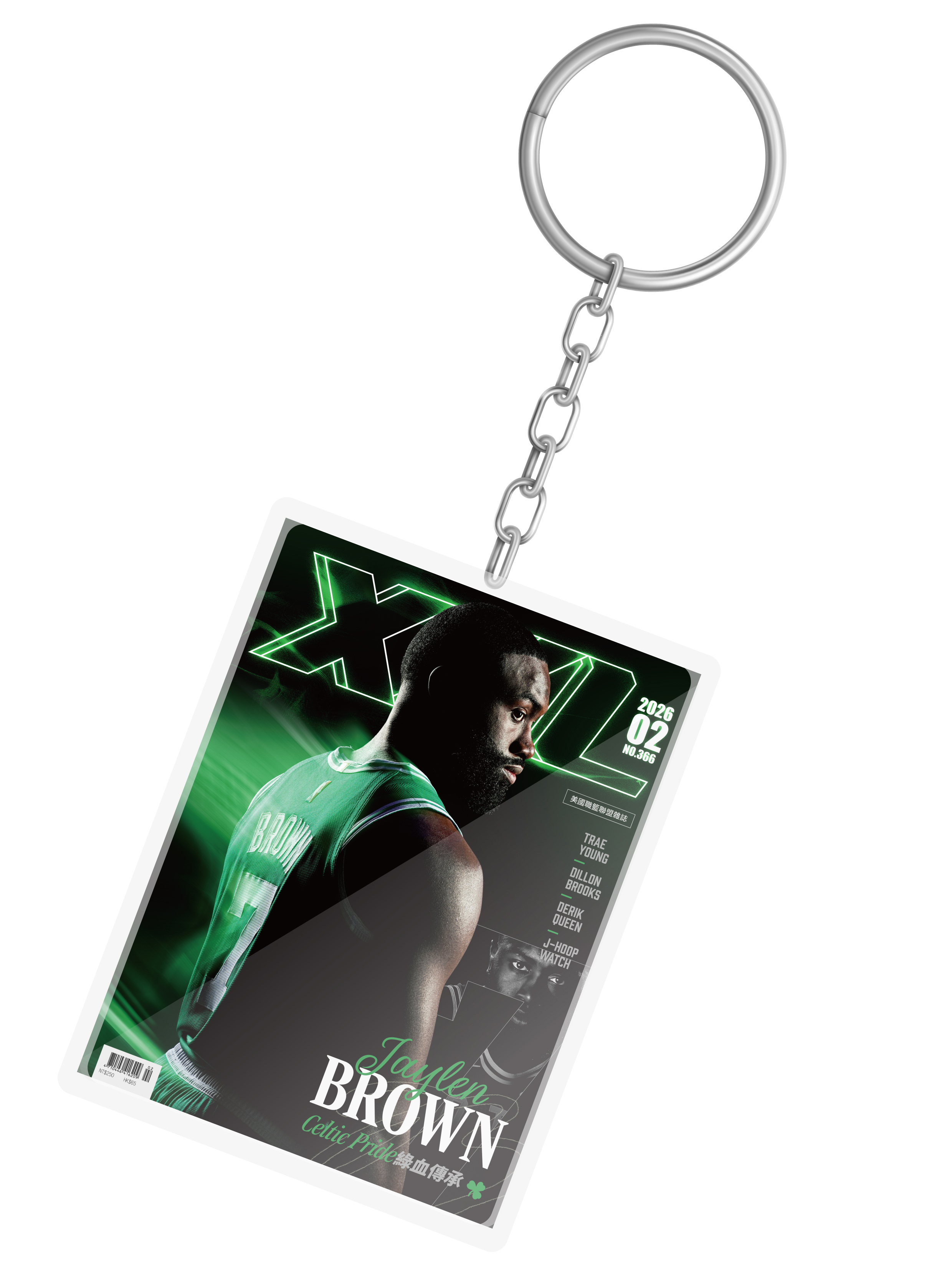[預購] 2026 2月號Jaylen Brown封面款 鑰匙圈