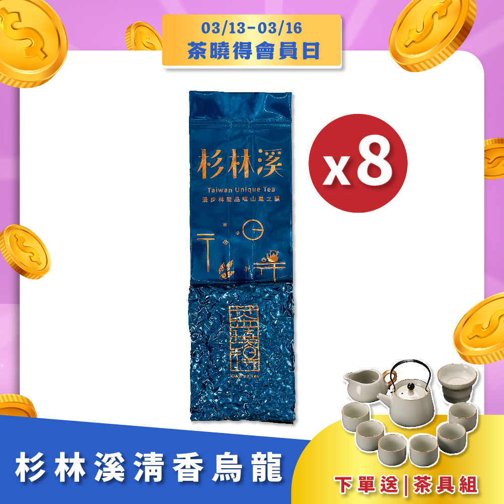 【會員日限定】杉林溪清香型烏龍茶（2斤組）