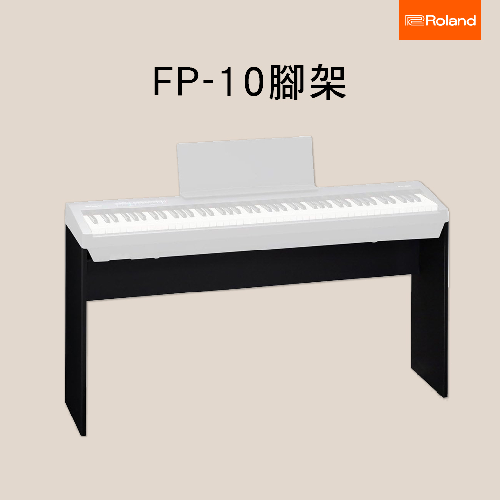 ROLAND FP-10 琴架 KSCFP10-BK