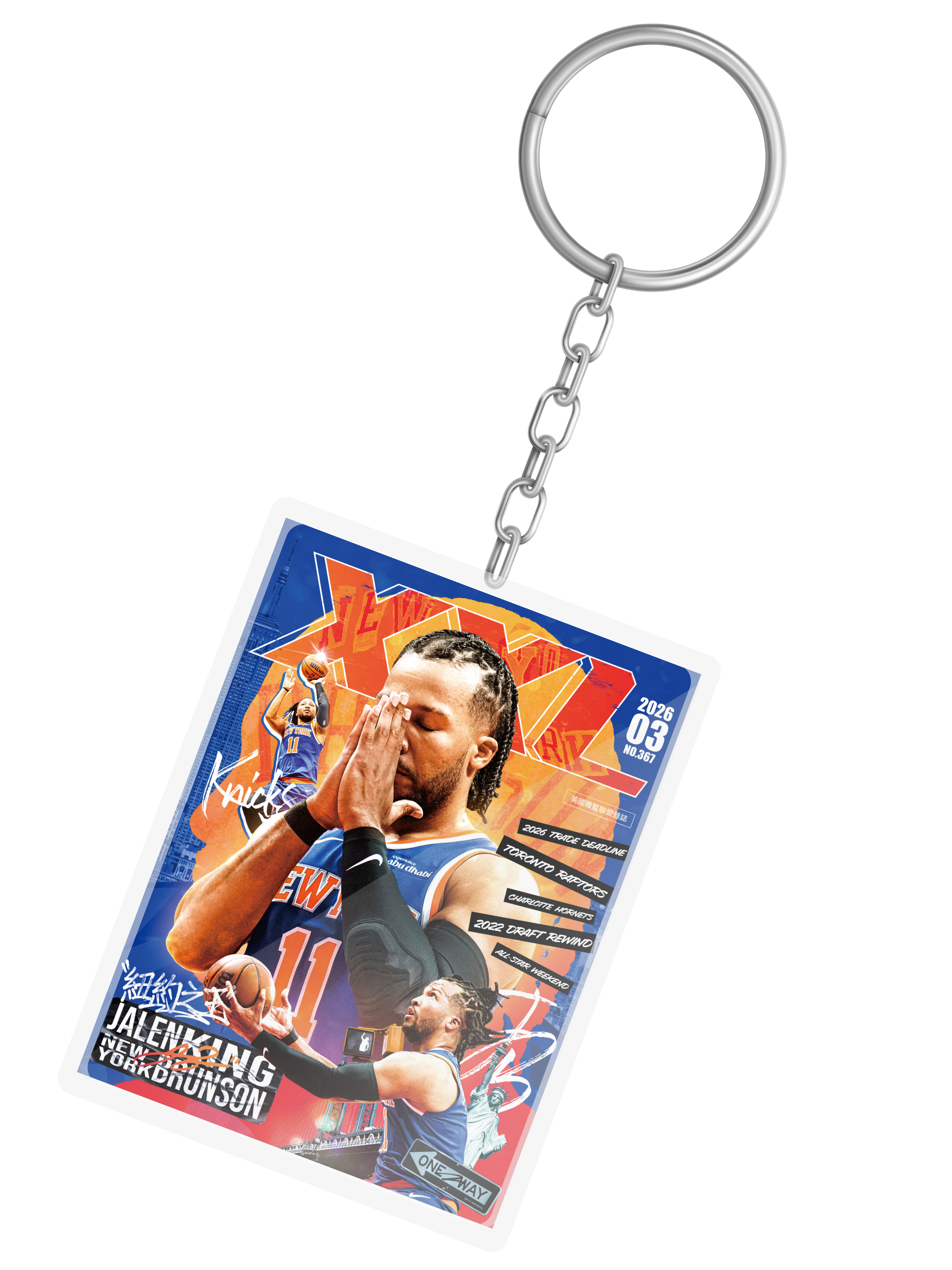 [預購] 2026 3月號Jalen Brunson封面款 鑰匙圈