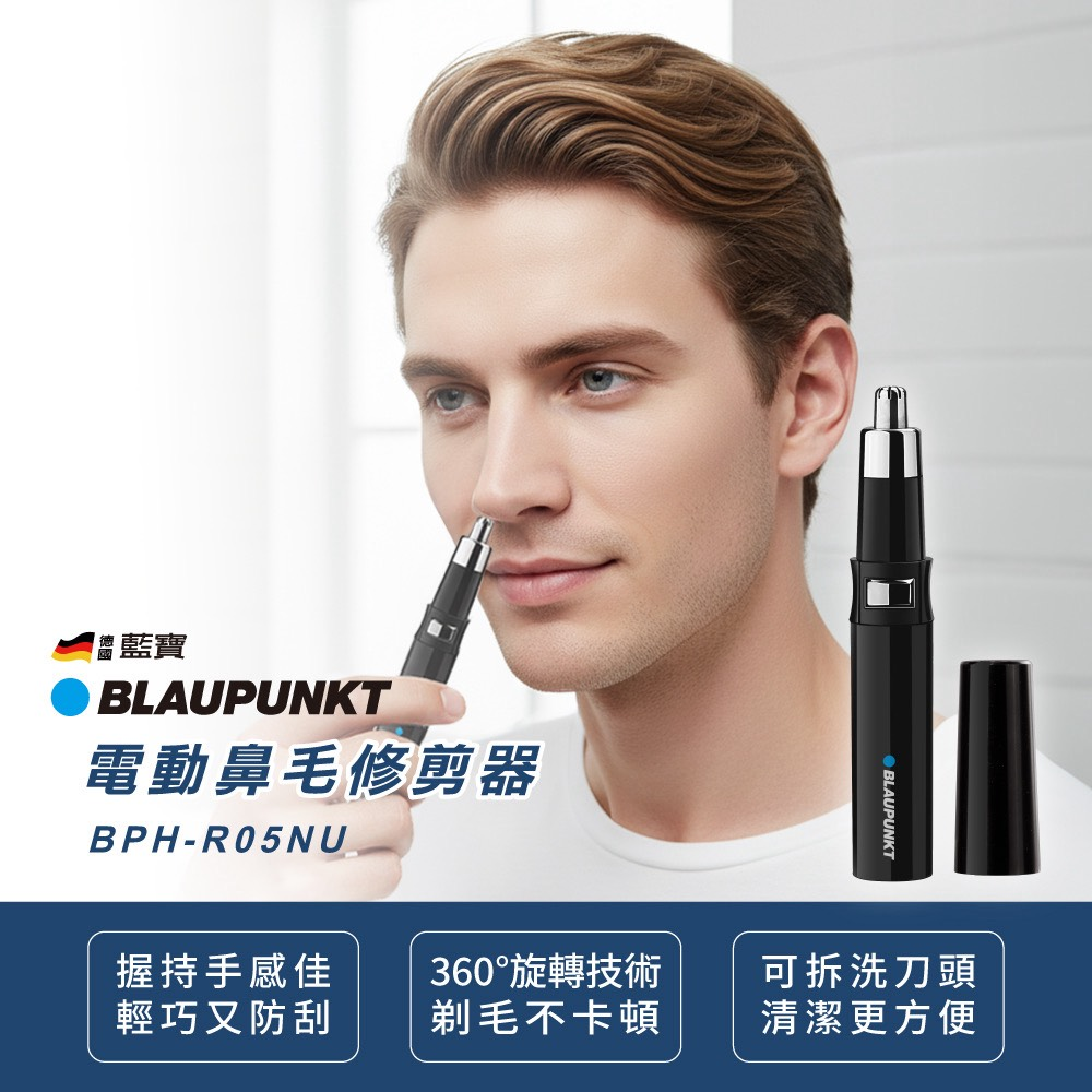 【預購】BLAUPUNKT 德國藍寶 紳士限定優惠組 (限定賣場，勿任意下單)