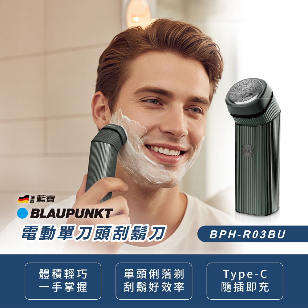【預購】BLAUPUNKT 德國藍寶 紳士限定優惠組 (限定賣場，勿任意下單)