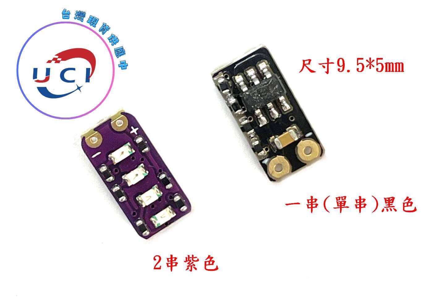【UCI電子】(7-3) 3.7-4.2V計量模組三元鋰電池可調電量顯示led燈小型迷你電量指示