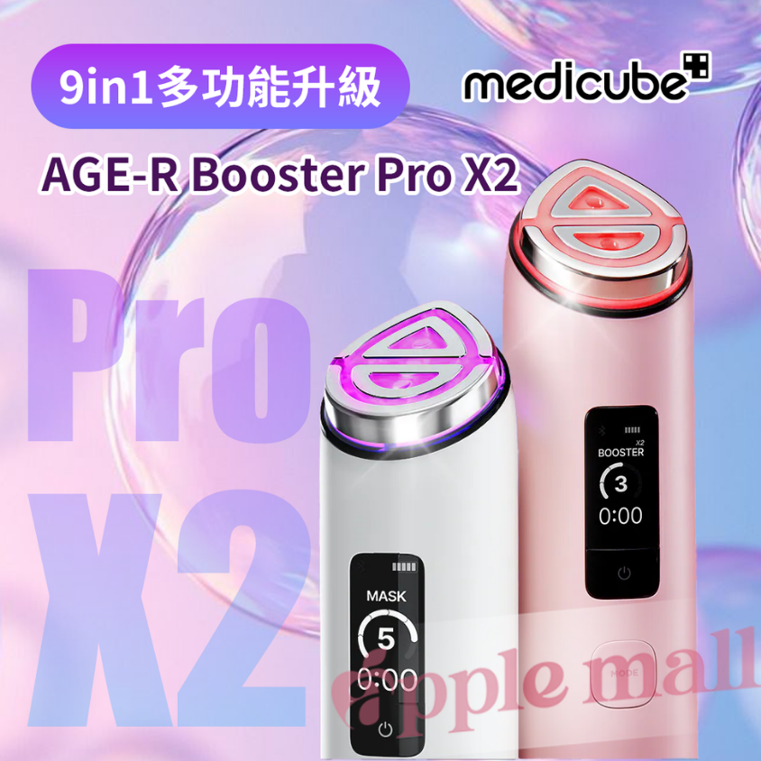 Medicube  AGE-R Booster Pro X2 [9in1多功能升級]