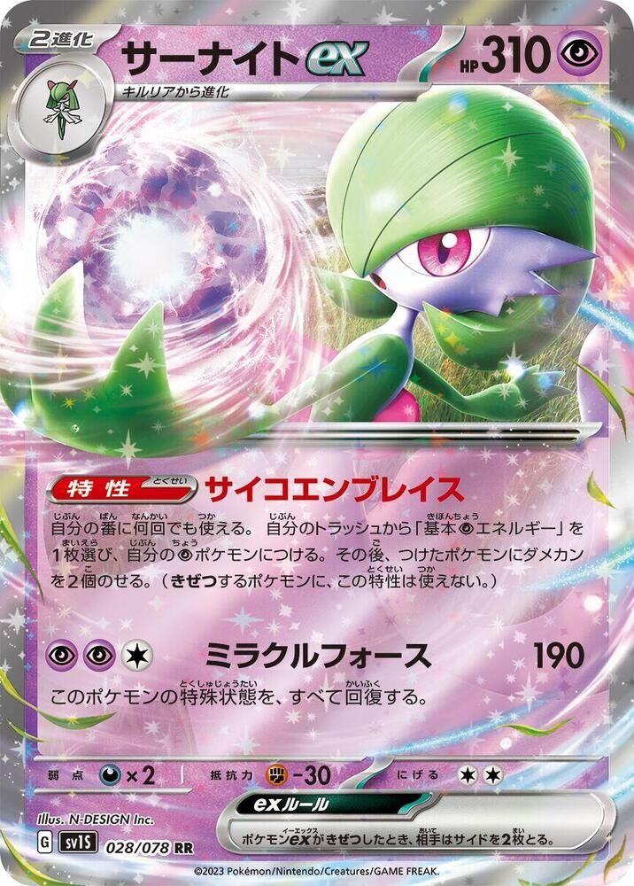 POKEMON JAPANESE SV1S 028/078 RR