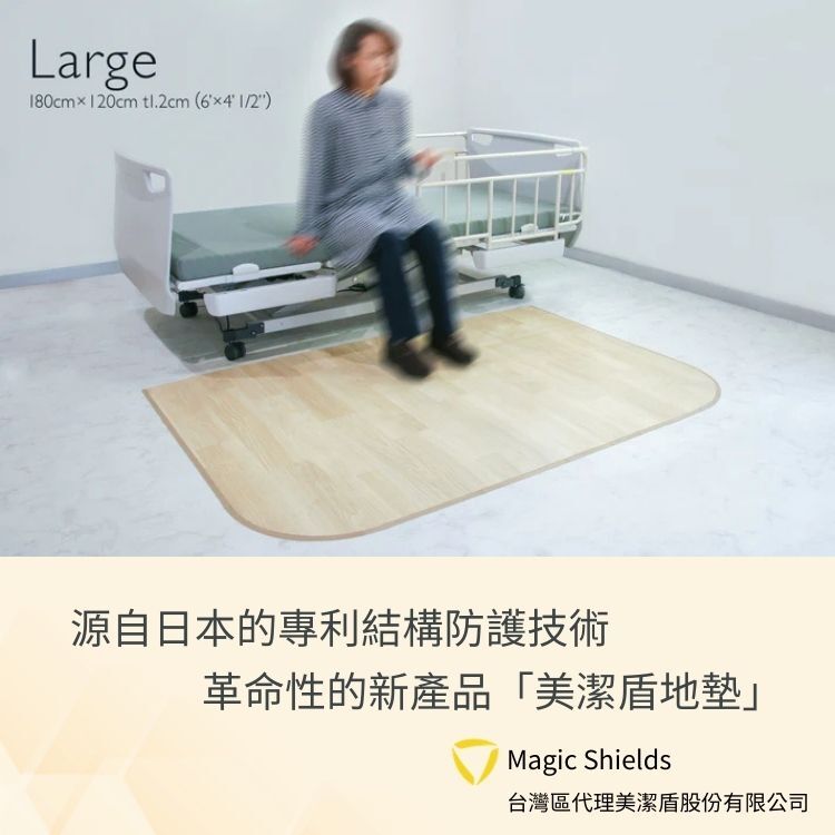 【Magic Shields】美潔盾跌倒防護地墊 L size