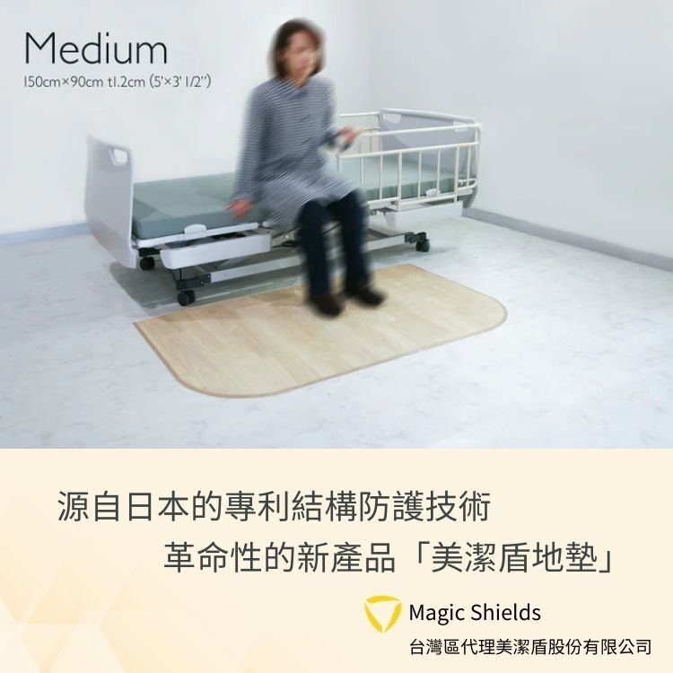 【Magic Shields】美潔盾跌倒防護地墊 M size