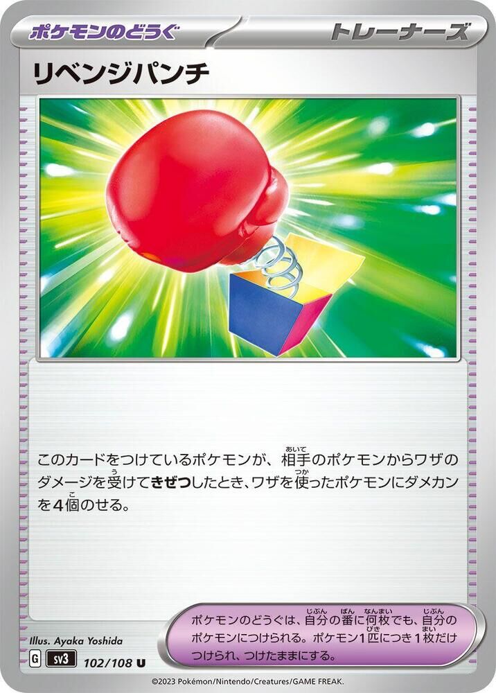 POKEMON JAPANESE SV3 102/108 U