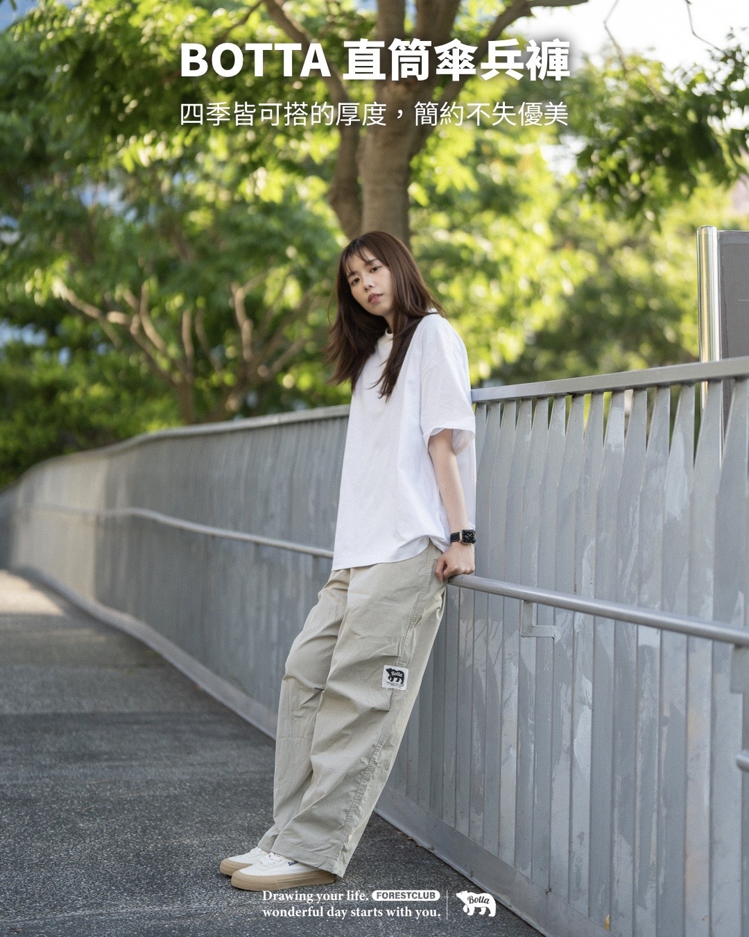 #現貨 BOTTA 休閒 小咬標 束口 傘兵褲 直筒長褲 2325 自製款 三色