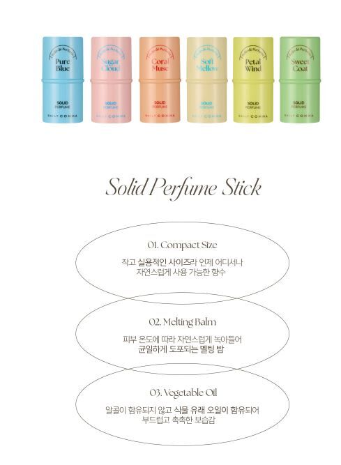 WSBB10782  韓國 DAILY COMMA Bello de Perfume 經典持香固體香膏4.7g【6款可選】（5月中旬）