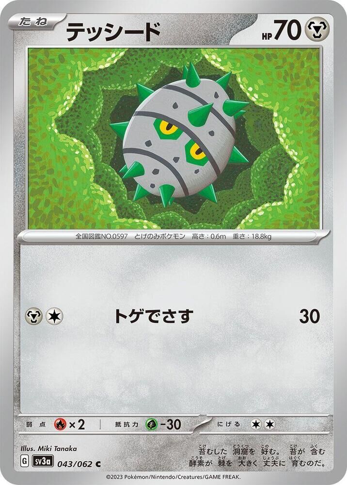 POKEMON JAPANESE SV3A 043/062 C