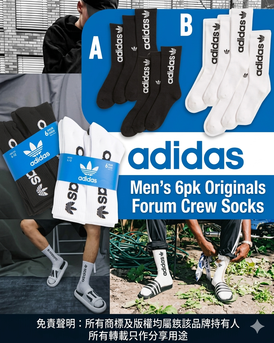 【預購】 Adidas K0311801 防菌透氣襪（一套六對）