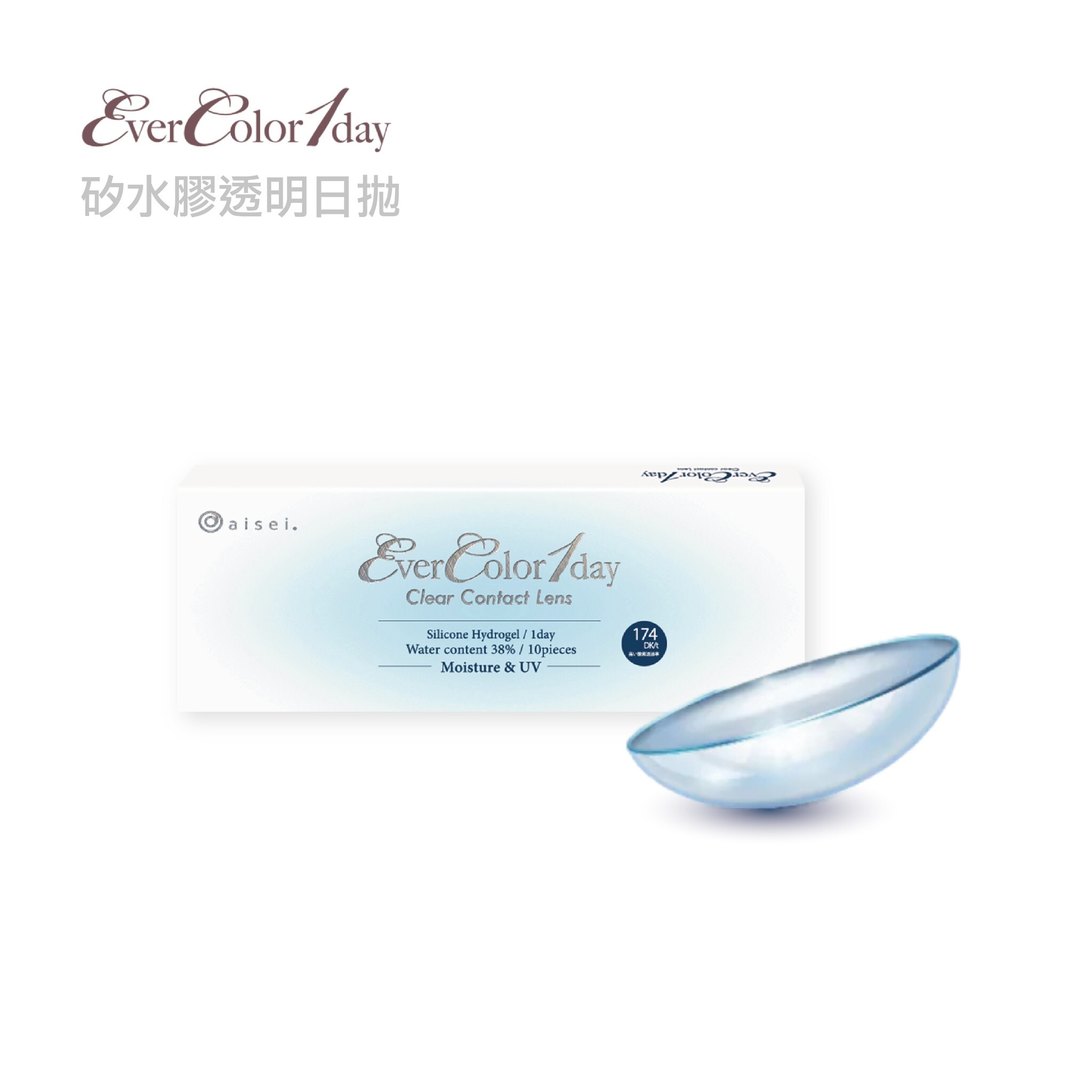 EverColor艾薇卡 矽水膠日拋隱形眼鏡(10片裝)