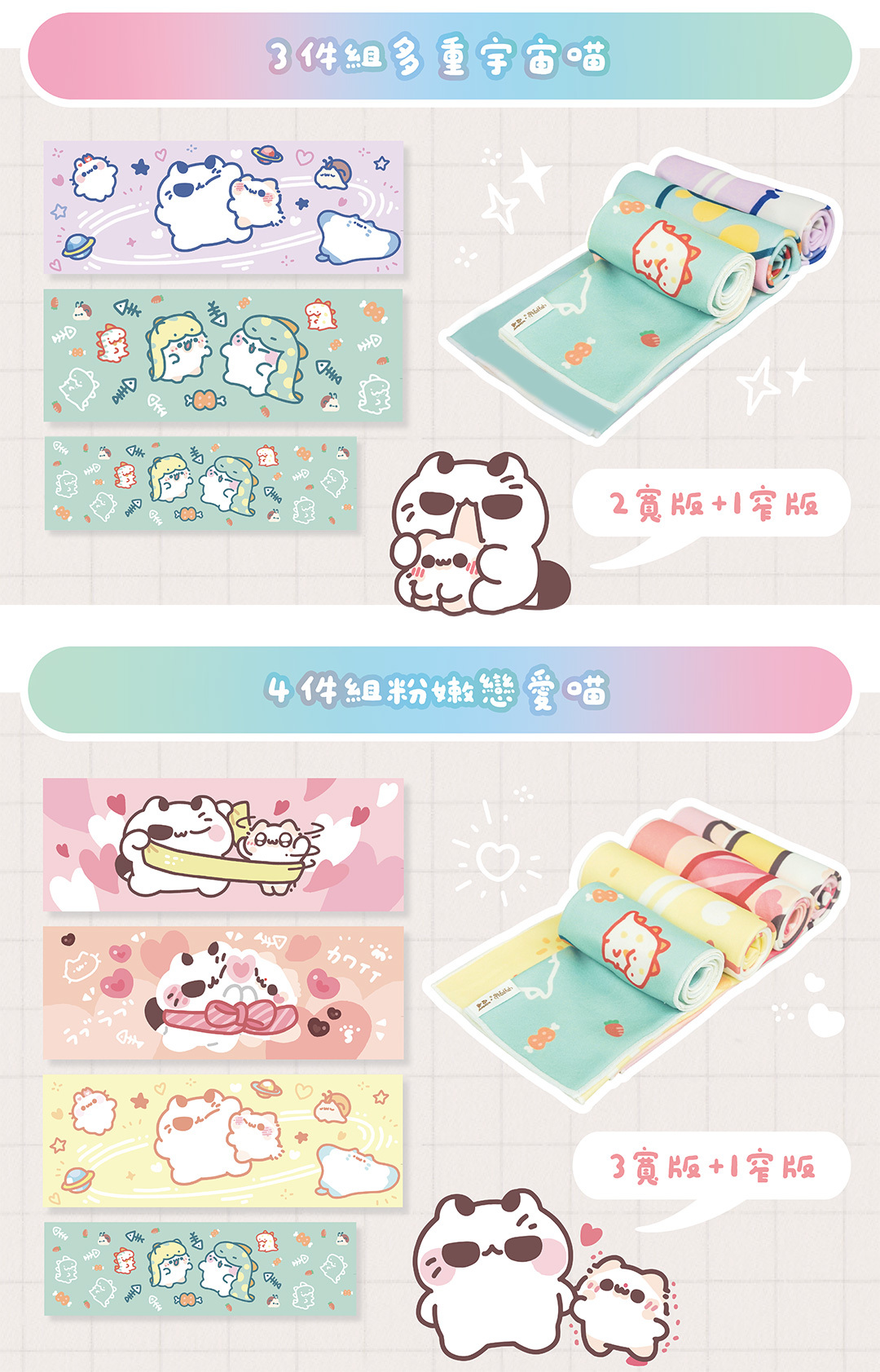 貓咪規格擦髮巾